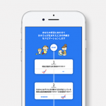 中央区役所での「出産したときの手続き」に関する実証実験のお知らせ 中央区役所での「出産したときの手続き」に関する実証実験のお知らせ